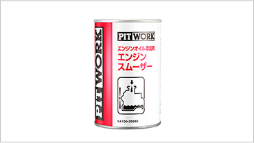 京都日産自動車株式会社 | 法人営業部 | メンテナンス