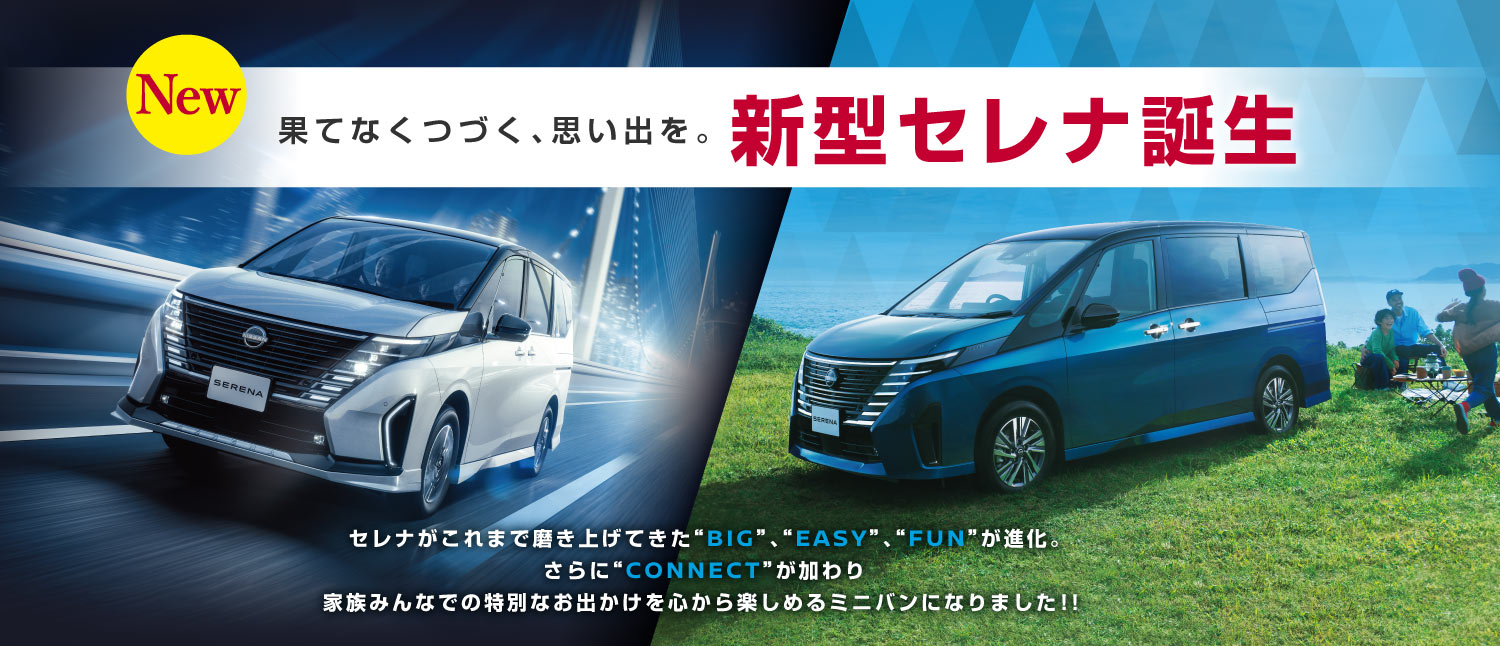 京都日産自動車株式会社 Top