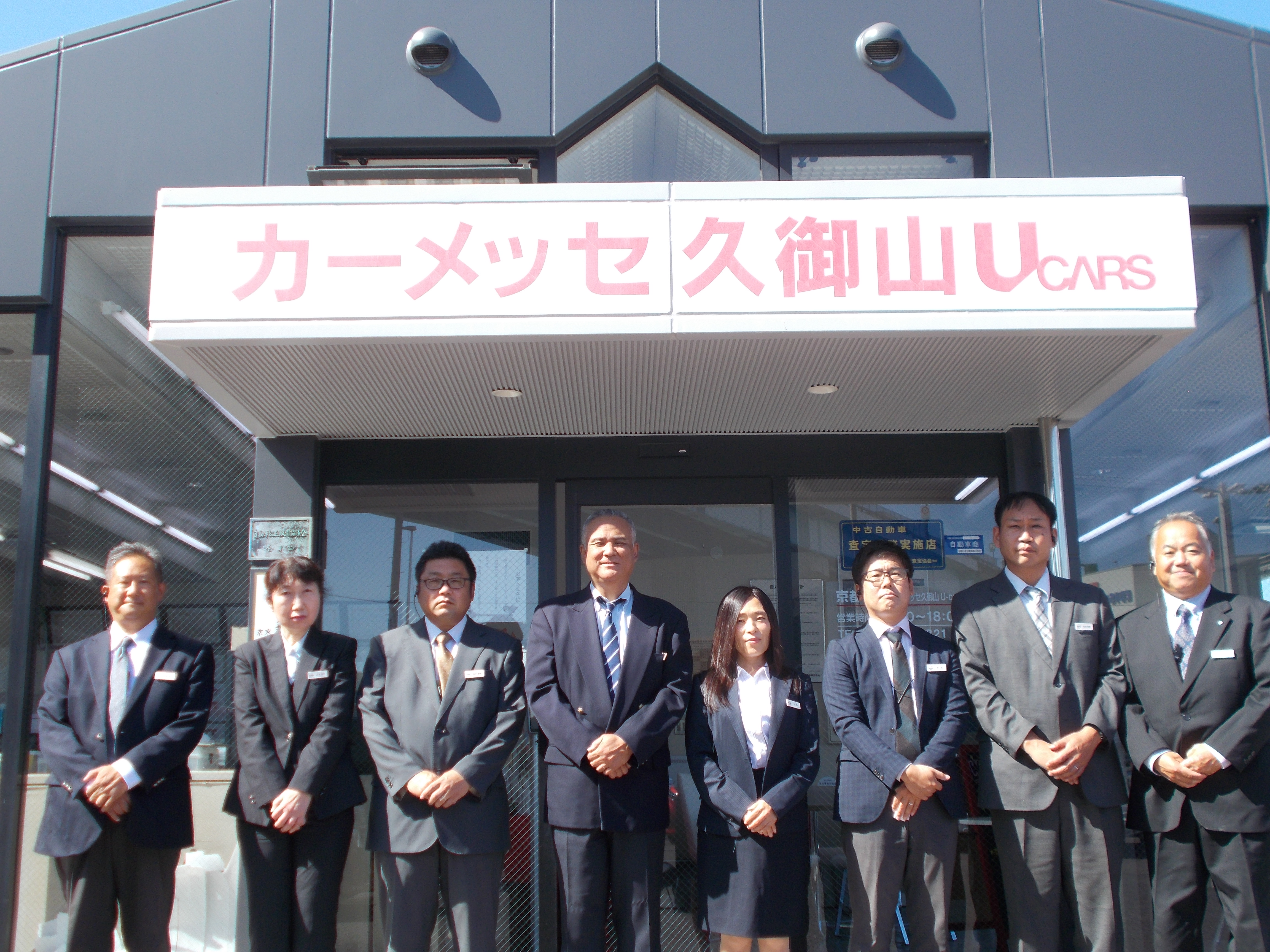 京都日産自動車株式会社 カーメッセ久御山 ｕ ｃａｒ ｓ