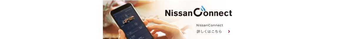 Nissan Connect