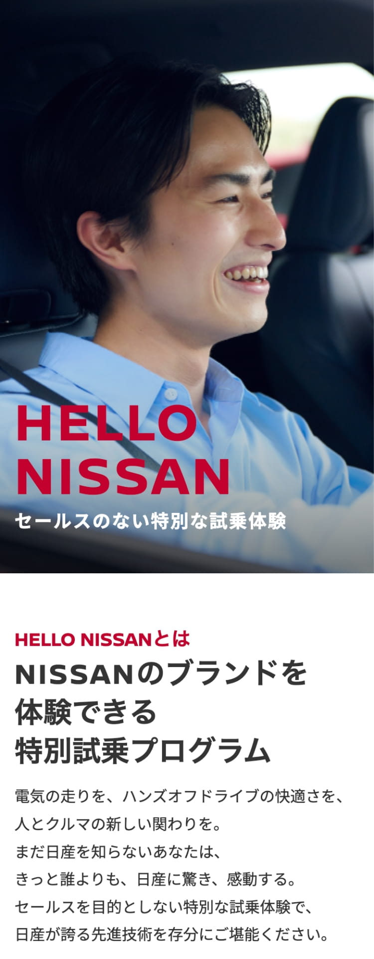 HELLO NISSAN