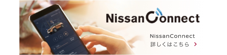 Nissan Connect
