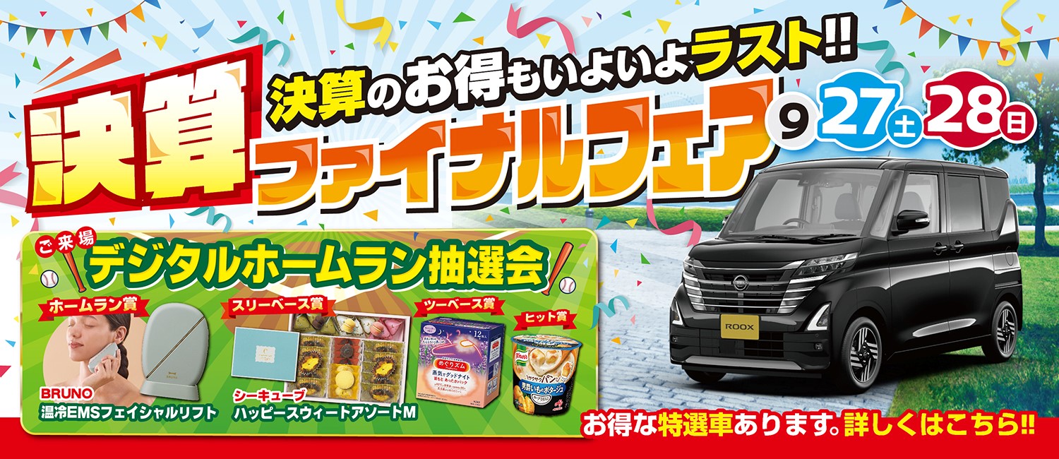 【日産好き必見】日産自動車 2023 カレンダー 開封済未使用品 2025年最新】Yahoo!オークション -日産カレンダーの中古品・新品